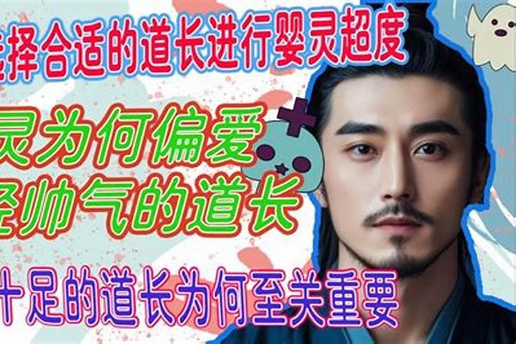 清明节超度婴灵