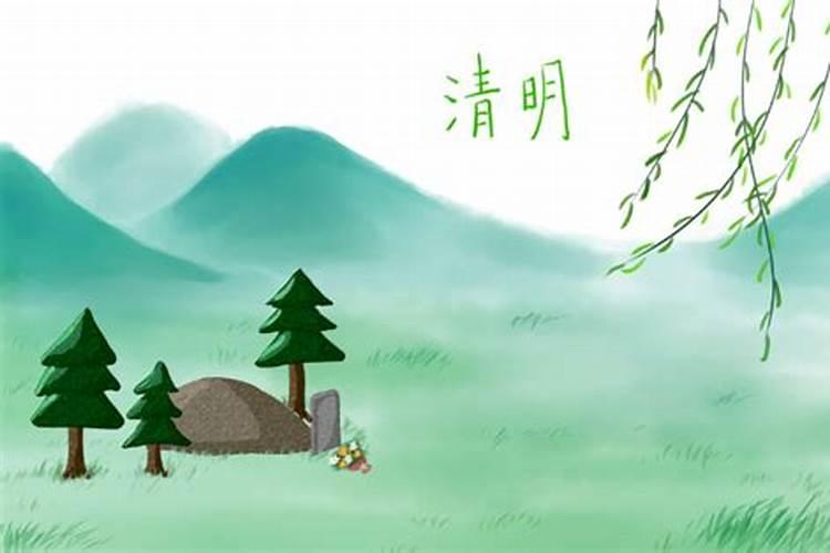 清明节农历在什么时候？