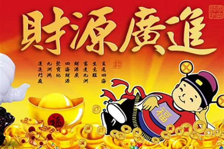 财星为忌事业不顺