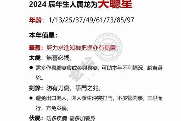 1976生的人在2026年运程