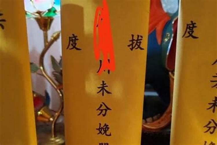 奇门遁甲怎么超度婴灵？