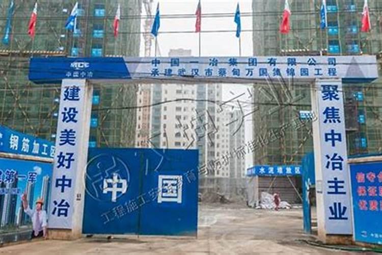 宝冶工地大门做法事