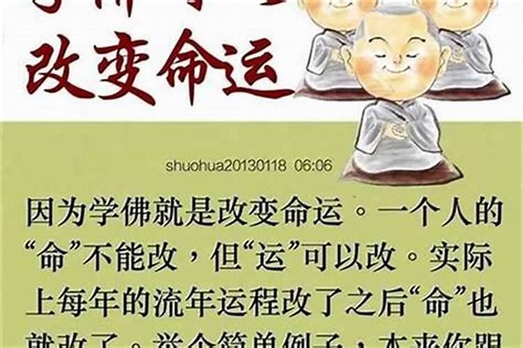本命年怎么改善运气不好的情况？