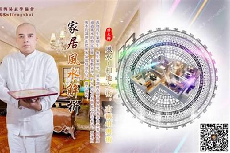 邹城风水大师电话