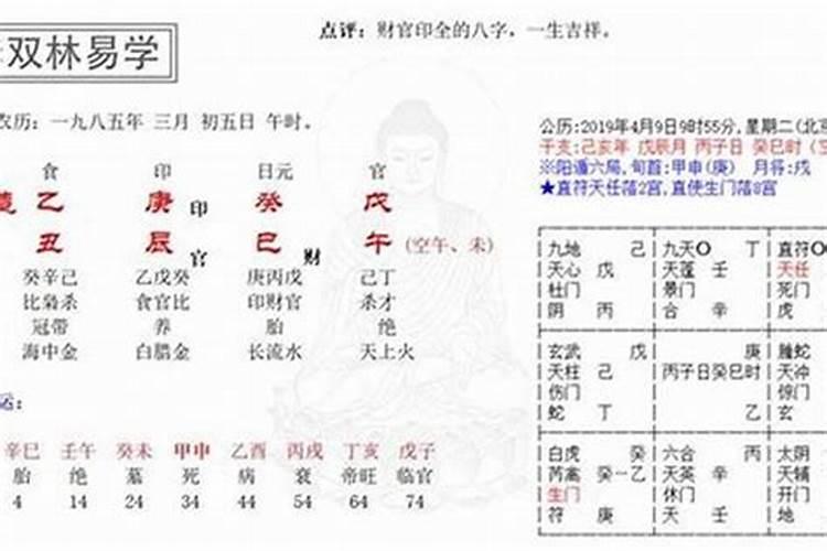深度解析八字正财