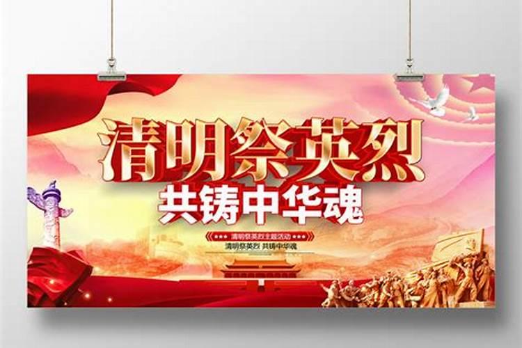 清明祭先烈共铸中华魂60