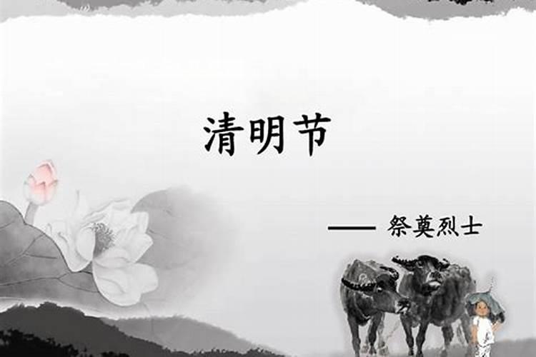 近年来清明节祭奠亲友