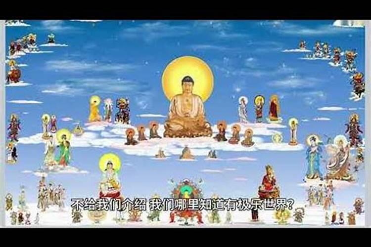 做法事引登极乐世界怎么讲？