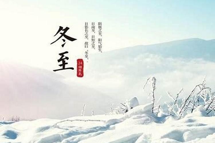 冬至为什么大家都要祭祖？