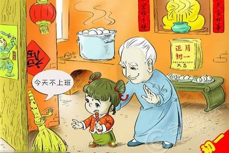 正月初一至初三禁忌