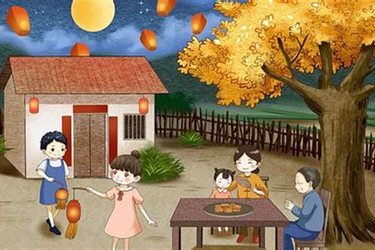 八月十五回哪家？