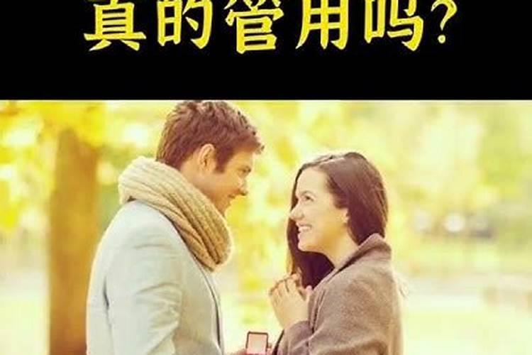 婚姻和合真的管用吗？