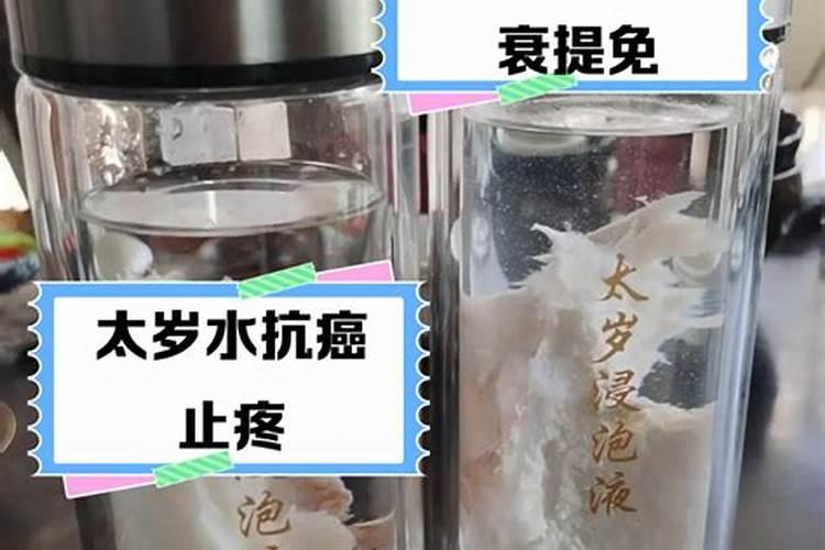 小孩可以喝太岁水吗？