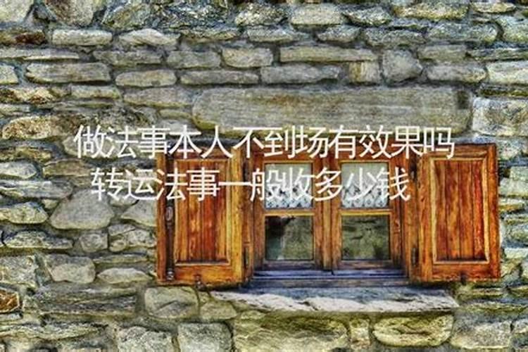 做法事需要小孩到场