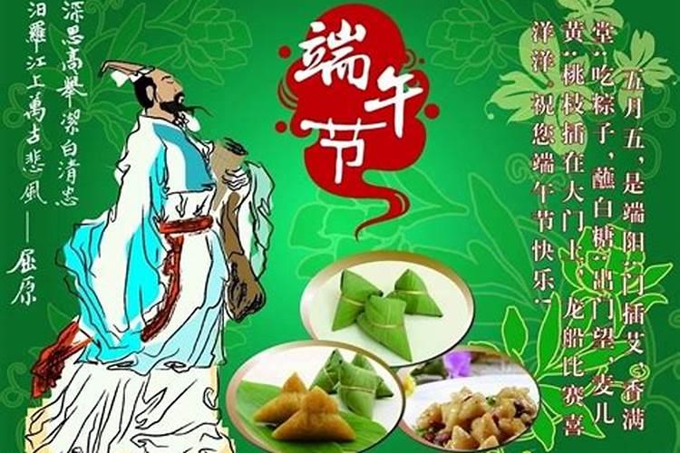 端午节的来历和时间