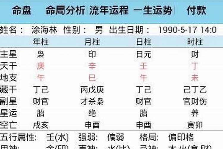 测八字适用于外国人吗？