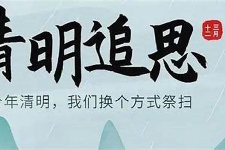 广东暂停清明现场祭扫