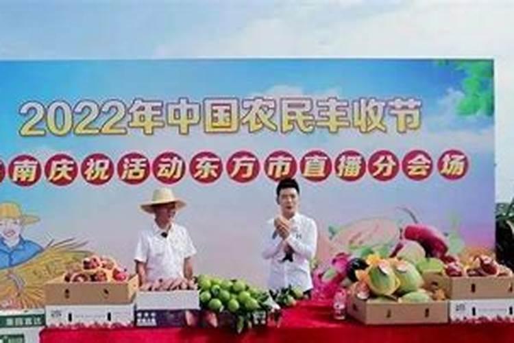2026年运程丰收节直播
