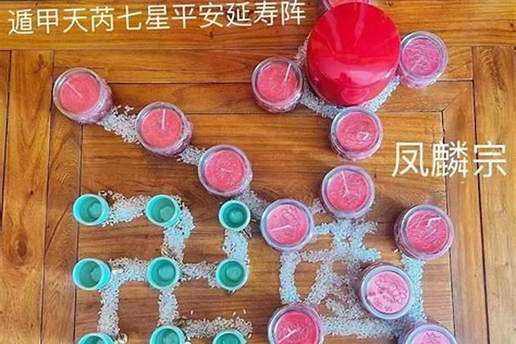 道教法术怎样摆阵招财？