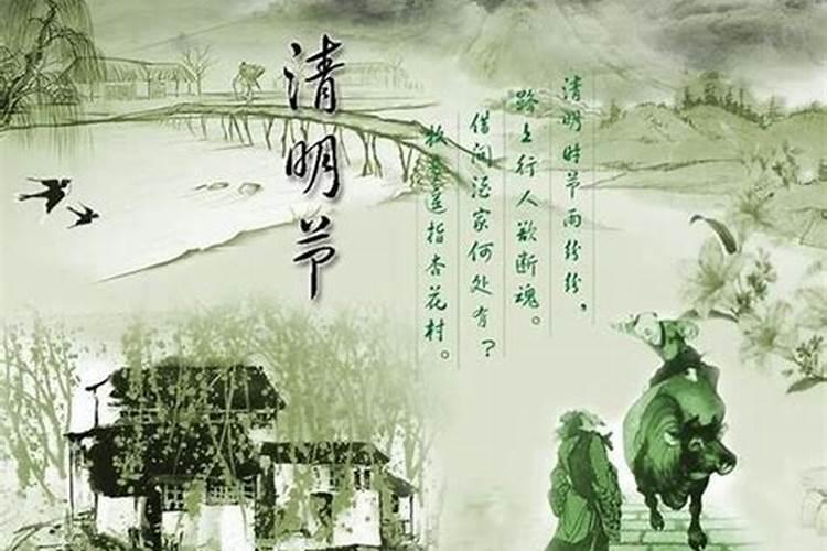 清明的习俗有哪些写三个？