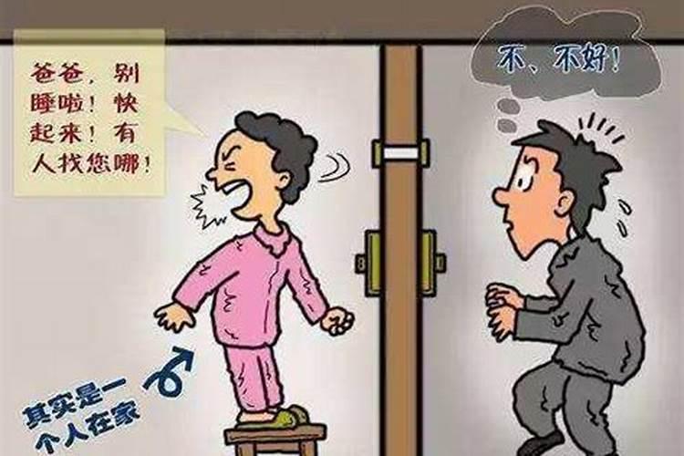 梦见陌生人在家门口