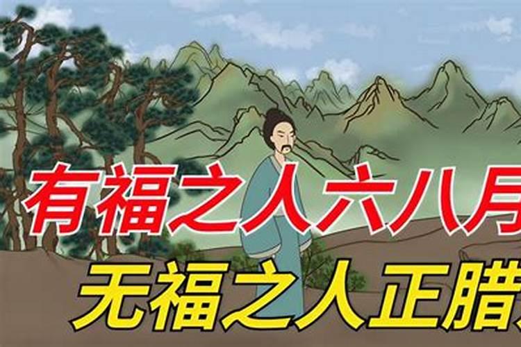 腊月16出生的明人