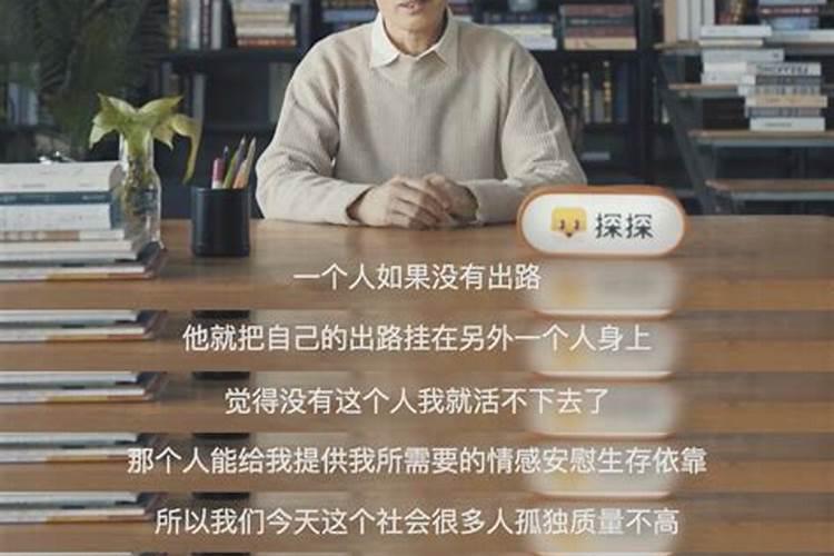 梦到自己去找前任复合