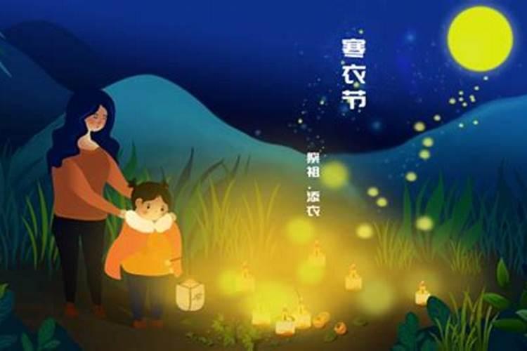 东北十月初一什么时候烧纸？