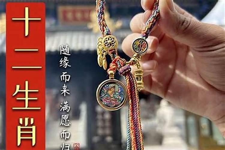 本命年红绳戴那个手