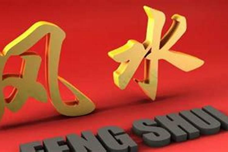 解决霉运的办法