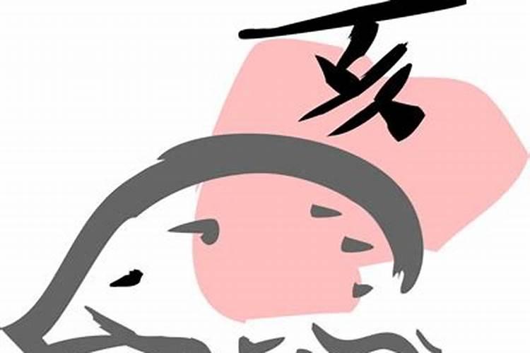 83年出生的女猪在2026年的运程