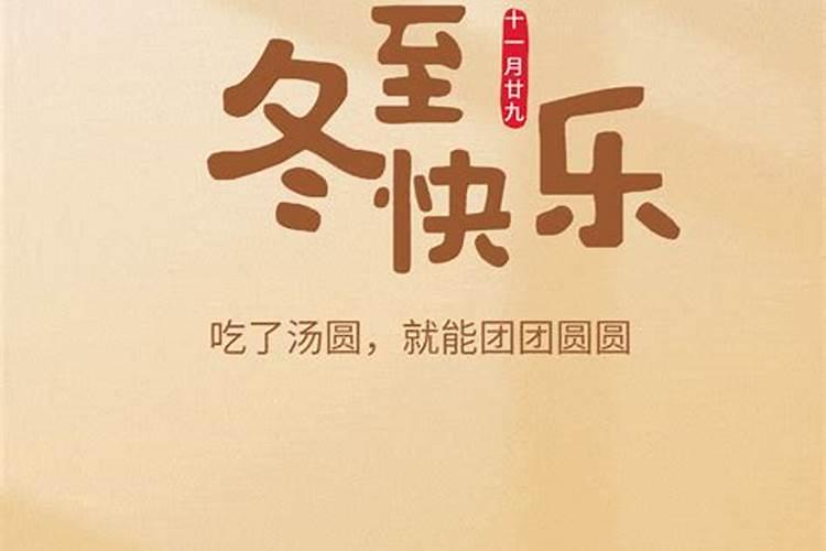 冬至出生孩子恋爱