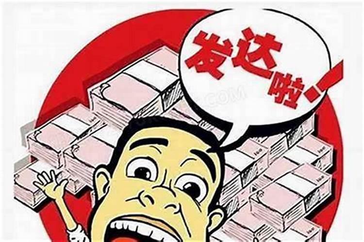 梦见老板发工资现金了啥意思？