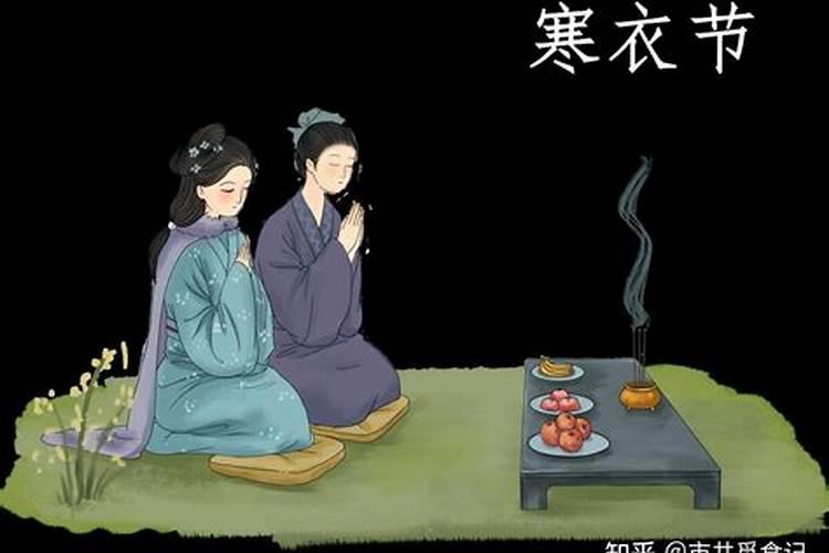 女人寒衣节忌讳