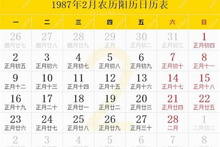 1987年农历五月十七出生运程