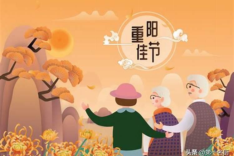 重阳节有哪几样食品？