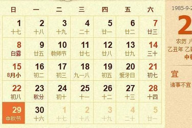 十月初一是礼拜几？