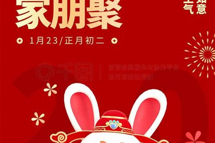 正月初二属兔女命运