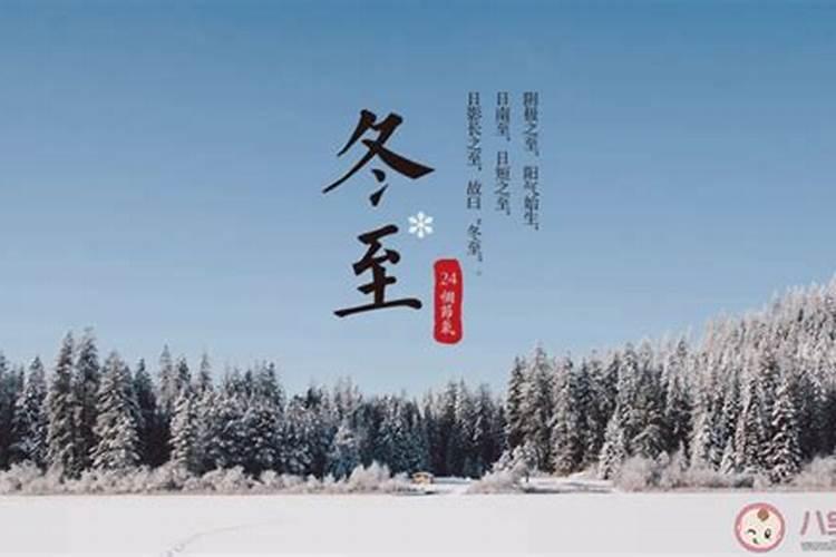 平安好运到冬至