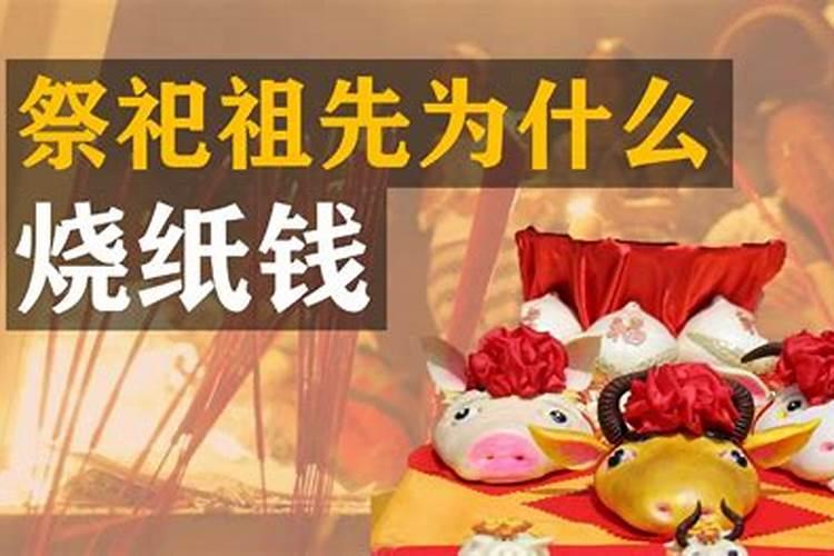 重阳节能烧纸钱吗？