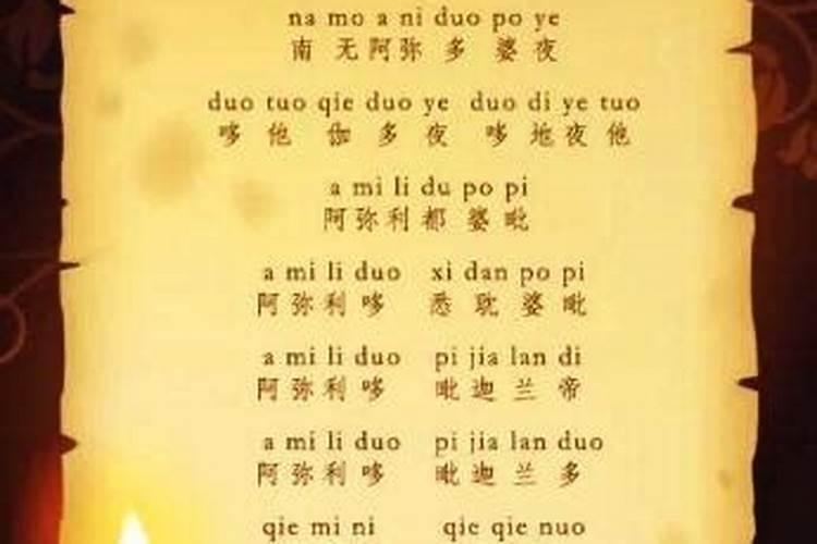 给离世的亲人一个往生咒