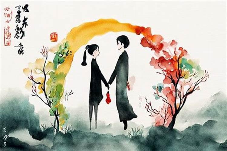 通过大运流年看婚姻