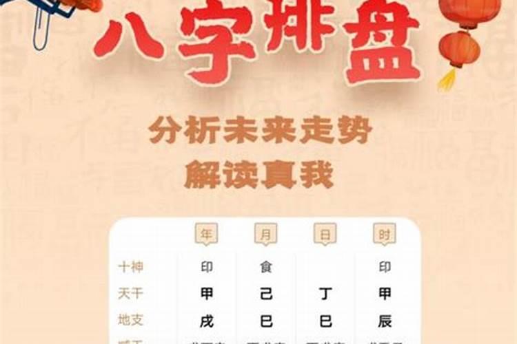 万年历测算生辰八字几斤几两？