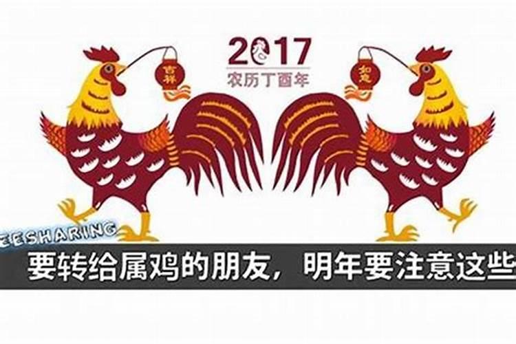 202几年是鸡的本命年吗？