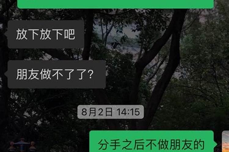梦见被前任纠缠骚扰威胁
