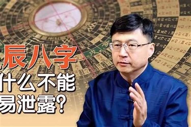 为什么不能随便批八字？