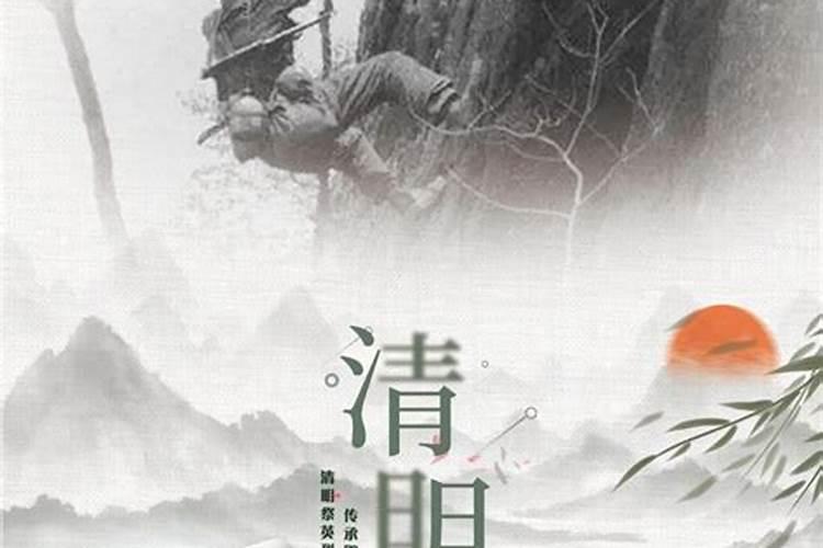 清明节缅怀革命先烈内容大全