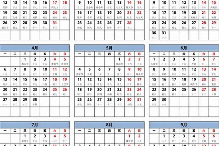 农历2026年11月出生运程