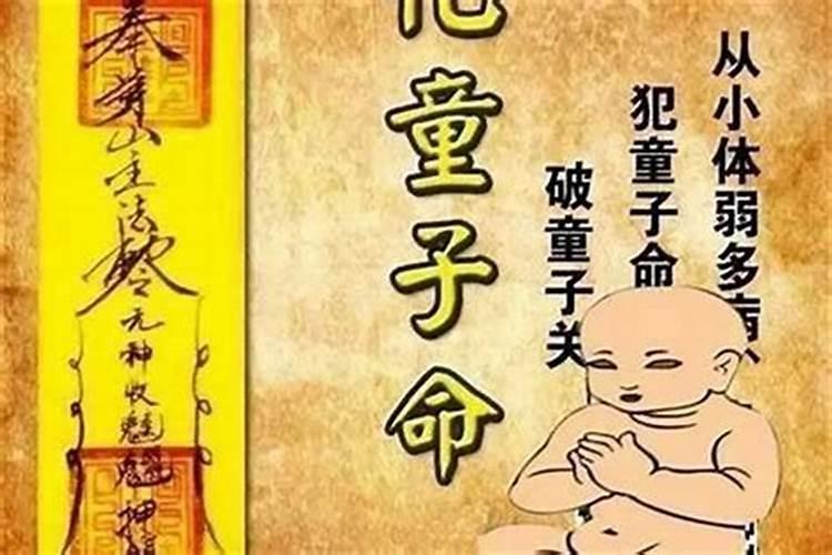 童子命的人能练到吗？