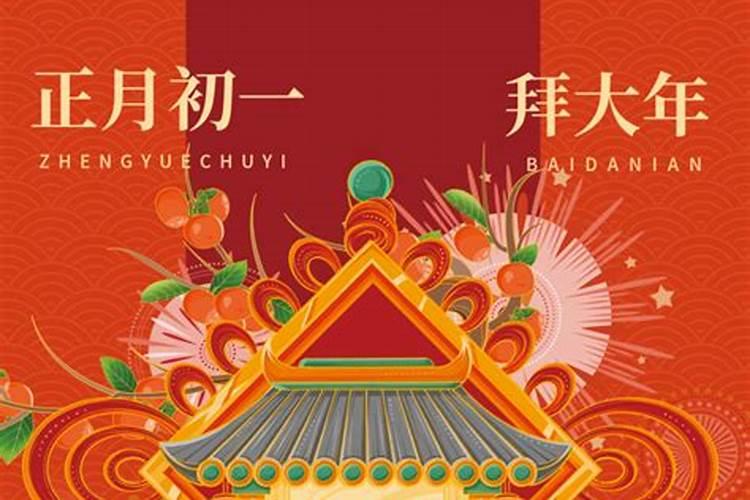 正月初一是哪个国家过的年？